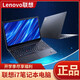 聯(lián)想小新15Pro輕薄ThinkBooK 14+聯(lián)想筆記本電腦ThinkPad E14超薄本i7 聯(lián)想工作站15/i7/32G/1TB獨(dú)顯2G