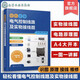 輕松看懂電氣控制線路及實物接線圖