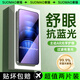 索貓【護(hù)眼防藍(lán)光】vivo iQOO Neo9/Pro鋼化膜藍(lán)光Neo9Spro/+手機(jī)膜舒眼膜防摔耐磨抗指紋高清保護(hù)膜 vivo iQOO Neo9Spro+ 護(hù)眼藍(lán)光版丨2片裝