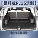 車百順2025款昂科威plus后備箱墊tpe別克尾箱墊配件大全用品裝飾25新24 【高端加厚TPE后備箱墊】 25款昂科威PLUS專用