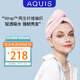 AQUIS美國黑科技纖維wrap干發(fā)帽女速干包頭毛巾吸水浴帽顏淡粉