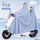 全燕 雨衣電動(dòng)車雙人親子母子電瓶摩托車加長(zhǎng)厚防暴雨帶小孩騎行雨披 4XL藍(lán)灰色【有反光鏡套】 均碼 1件 雙人可變單人
