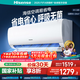 海信（Hisense）空調(diào) 大1.5匹/大1匹 易省電 AI省電 自然風(fēng)大風(fēng)量不直吹 一級能效空調(diào)掛機 國家補貼20% 大1.5匹 一級能效 【35S511】