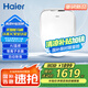 海爾（Haier）智能馬桶蓋自動除臭一級水效AI溫感遙控全自動坐便蓋25年新款5230