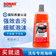 索納克斯（SONAX）德國(guó)進(jìn)口洗車液快速去污漆面清潔劑泡沫高濃縮洗車用品中性不傷車 【低泡易沖洗】洗車液 2L