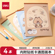 得力（deli）4本裝A4卡皮巴拉兒童圖畫(huà)本畫(huà)畫(huà)大號手繪涂畫(huà)本幼兒園小學(xué)生加厚白紙線(xiàn)圈本學(xué)生開(kāi)學(xué)禮物 BL215
