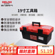 德力西電氣工具箱收納箱家用大號(hào)五金多功能維修工具車載收納盒19寸