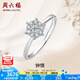 周六福（ZLF） 18K金鉆石戒指女1.5克拉效果鉆戒群鑲求婚結(jié)婚鉆戒送女友 主石10分副石13分 14號(hào)