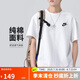 耐克(NIKE)春夏男短袖T恤 純棉 運(yùn)動(dòng)休閑 經(jīng)典簡(jiǎn)約 AR4999-101 白色XL