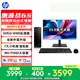 惠普戰(zhàn)66 高性能臺式電腦主機 (14代i3-14100 16G 1T) 23.8英寸護眼大屏 辦公學習生產(chǎn)力