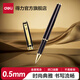 得力0.5mm可定制金屬筆桿中性筆刻字重手感水筆學(xué)生商務(wù)辦公簽字筆高檔男女士寶珠筆公司禮品筆 【禮盒裝】天地蓋-寶珠筆 S86