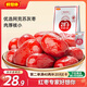 好想你 28°一級鎖鮮棗500g/7袋 蜜餞果干紅/灰棗新疆免洗即食可夾核桃