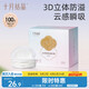 十月結(jié)晶防溢乳墊超柔立體一次性超薄透氣哺乳期防漏乳貼100片