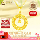 中國黃金（CHINA GOLD）黃金項鏈女士足金莫比烏斯環(huán)吊墜套鏈?zhǔn)罪椙槿斯?jié)生日送女朋友禮物 今/次日達(dá)*精工約3.1-3.2g【情人節(jié)禮盒】