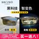 北徹（BRCZRO）日夜兩用變色太陽鏡偏光墨鏡男夜視眼鏡駕駛開車騎行防曬防紫外線 【8177偏光夜視款】黑框黃變灰