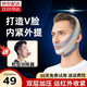 德爍V臉神器物理內(nèi)緊外提面罩男士專用臉型下垂塑緊雙下巴法令紋防下顎套美容儀矯正面部小臉?biāo)X繃帶 【雙層加壓款】內(nèi)緊外提+尺碼可調(diào)+舒適透氣日夜可用