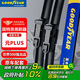 固特異（Goodyear）比亞迪元PLUS雨刮器片刮雨汽車用品配件無骨puls前膠條雨刷24/17