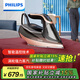 飛利浦（PHILIPS）蒸汽電熨斗手持熨燙機掛燙機 家用智能溫控平熨掛燙 便攜大蒸汽電熨斗 DST8041/88