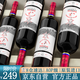 北極象法國進口AOP紅酒整箱 14度傳奇干紅葡萄酒750ml*6瓶禮盒送禮