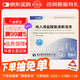 [銀谷]吸入用鹽酸氨溴索溶液 2ml*10支 1盒裝 呼吸系統(tǒng)用藥