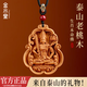 金水堂真桃木護(hù)身符正品本命佛吊墜十二生肖平安掛件普賢菩薩觀音吊墜男 生肖牛/虎 虛空藏菩薩