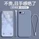天美嘉 適用蘋果8plus手機(jī)殼iphone7新款男女2025年超薄簡約純色送手繩7p液態(tài)硅膠散熱全包防摔保護(hù)軟套 薰衣草灰-配液態(tài)手繩 蘋果8PLUS