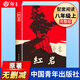 紅巖/紅星照耀中國(guó) 八年級(jí)上冊(cè)課外讀物 昆蟲(chóng)記/經(jīng)典常談 人民教育出版社正版原著八年級(jí)上冊(cè)下冊(cè)名著閱讀書籍完整版部編8年級(jí)語(yǔ)文課外書初中版文學(xué)史紅原著正版 初二bi讀課外書人教版 【8上bi讀】紅巖