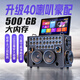 山水音響E86旗艦25年新款卡拉OK音響功放一體機家庭ktv音箱套裝戶(hù)外k歌大功率廣場(chǎng)舞音響帶顯示屏 E86 ES帶包版1TB內存【三年點(diǎn)歌會(huì )員】