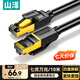 山澤七類網(wǎng)線純銅 10米 CAT7類萬兆屏蔽網(wǎng)絡(luò)連接線 游戲電競(jìng)雙絞線 電腦寬帶家用網(wǎng)線2.5g成品跳線