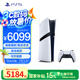 PlayStation索尼（SONY）PS5主機(jī) 游戲機(jī)  pro正品家用數(shù)字版4K藍(lán)光游戲主機(jī) 輕薄款 【港版PRO數(shù)字版】