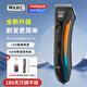 華爾專業(yè)電動理發(fā)器家用成人兒童電推剪 理發(fā)推子自理發(fā)器 發(fā)廊專用剃頭發(fā)電推子 十大排行榜2213-01 2213【鍍鈦陶瓷動刀】【LCD一體數(shù)顯】 【恒壓電機6200轉(zhuǎn)速】【靜音設(shè)計】