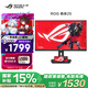 華碩ROG XG259CMS絕殺25 24.5英寸240Hz顯示器超頻310Hz HDR400旋轉(zhuǎn)升降G-sync同步無撕裂 1ms灰階響應(yīng)