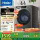 海爾（Haier）滾筒洗衣機全自動(dòng)12公斤大容量超薄家用家電國家補貼20%一級能效 懶人家電以舊換新XQG120-L50DS 