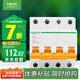 施耐德電氣 空氣開關(guān) 4P C32A 家用微型斷路器 總閘空開 EA9AN4C32R