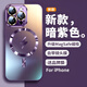 魔巖【自帶鏡頭膜】適用蘋果16手機殼磁吸蘋果15新款iphone14promax全包13pro高級防摔冰感散熱保護套 【暗紫色】磁吸充電·冰砂散熱·贈鋼化膜 iphone15promax
