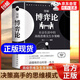 博弈論黃圣依同款推薦 圖解博弈論原著正版 搏奕論書圖解博弈論：社會(huì)生活中的思維及生存策略 全新升典藏版 勵(lì)志與成功 圖解博弈論【黃圣依同款】 【官方正版】