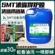 范莎瑪SMT清洗劑回流焊爐膛鏈爪清洗劑鏈條治具波峰焊松香助焊劑清潔劑 5kg
