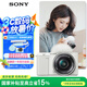 索尼（SONY）【政府補貼】ZV-E10L 半畫幅微單相機 標準鏡頭套裝 顏值機身 精準對焦 VLOG APS-C畫幅 白色
