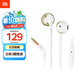 JBL T205 半入耳式耳機(jī) TUNE205耳機(jī) 有線運(yùn)動耳機(jī) 蘋果安卓系統(tǒng)通用 香檳金 畢業(yè)季祝福禮物