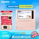 卡西歐（CASIO）電子辭典 E-XA300PK 日英漢辭典、日語(yǔ)高考、能力考、櫻花粉便攜式學(xué)習(xí)機(jī)
