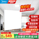 美的（Midea） 集成吊頂鋁扣板300x300廚房衛(wèi)生間吊頂扣板天花板包安裝包輔材 【4㎡-含輔料】30*30亞白
