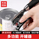 冇覓優(yōu)品開罐器多功能開瓶器啤酒起子開罐頭神器易拉罐開蓋器啟瓶器擰蓋器