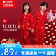 紅豆紅兒童純棉家居服套裝男女中大童秋冬長袖睡衣大紅色新年國風(fēng)睡衣 H3J3155萬事紅 160