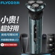 飛科（FLYCO）三頭剃須刀電動(dòng)旋轉式刮胡刀全身水洗剃胡刀男士電須刀須刨送男朋友老公父親教師節禮物剔須刀須刨 雙層刀頭x3+收納盒+鼻毛器【精致護理】
