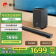惠威（HiVi）澎湃Hyperspace回音壁soundbar3.1.2聲道杜比音效家庭影院游戲電視音響 黑色