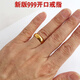 胖東來(lái)品質(zhì)鍍金戒指金女24k情侶指環(huán)尾戒999久不變色開(kāi)口閉口百搭 男款開(kāi)口戒 5mm光面 6號