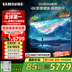 三星（SAMSUNG）85DU8000 85英寸 平板液晶AI電視 超薄4K 無開機(jī)廣告 UA85DU8000JXXZ 二級(jí)能效補(bǔ)貼【金晨推薦】