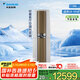 大金空調(diào) 3匹 新一級 帕締能 變頻冷暖 家用客廳 空調(diào)柜機 國家補貼 以舊換新 靜音省電 FVXF172WC-W
