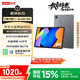 聯(lián)想小新平板11 【國家補貼15%】護眼2.5K超清大屏 天璣6300AI平板電腦  AI伴學(xué) 8+256GBWIFI 深空灰