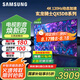 三星（SAMSUNG）國補(bǔ)特惠25年新款 55/65/75/85英寸QX5DB系列 QLED超薄2.7CM 4K超高清電視120Hz（Q70DB升級款） 65英寸 國補(bǔ)二級能效QA65QX5DBJXX